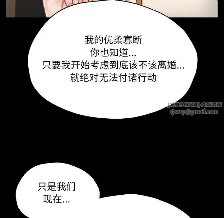 在学校达咩！ - 第29話 - page 88