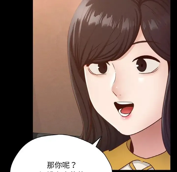 在学校达咩！ - 第29話 - page 91