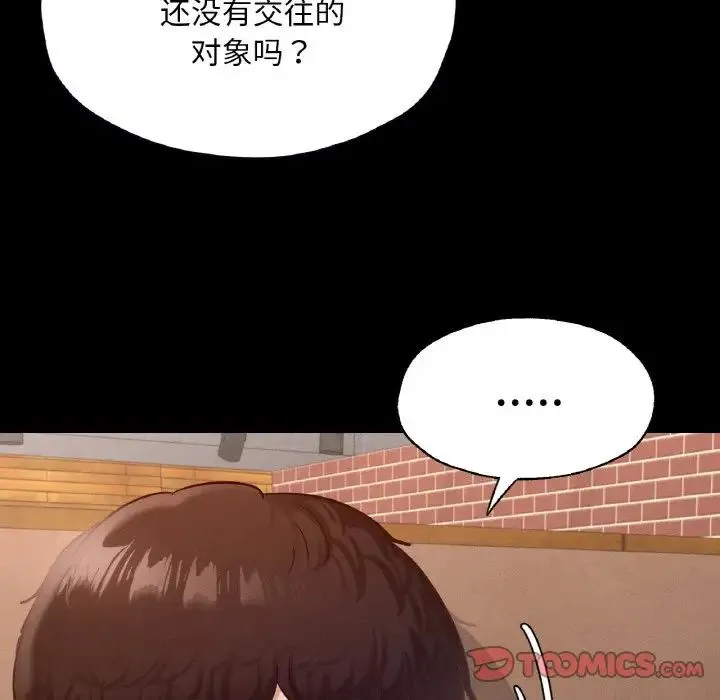 在学校达咩！ - 第29話 - page 92