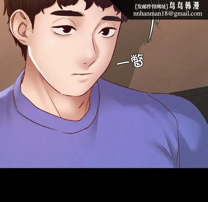 在学校达咩！ - 第29話 - page 93