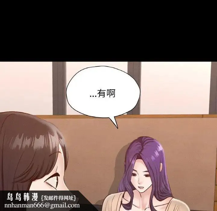 在学校达咩！ - 第29話 - page 94