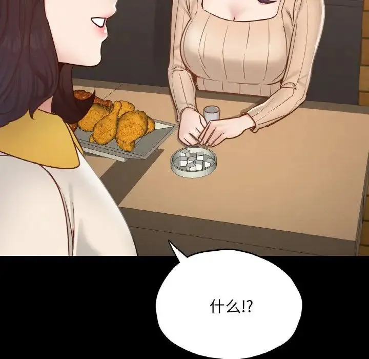 在学校达咩！ - 第29話 - page 95