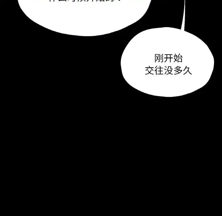 在学校达咩！ - 第29話 - page 98
