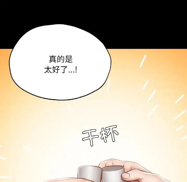 在学校达咩！ - 第29話 - page 99
