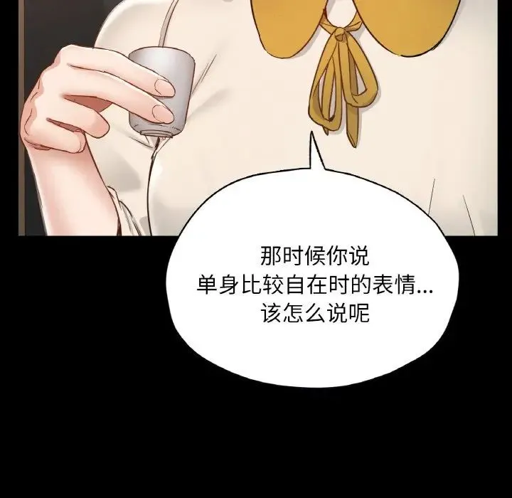 在学校达咩！ - 第29話 - page 102