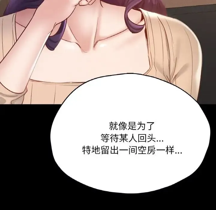 在学校达咩！ - 第29話 - page 104