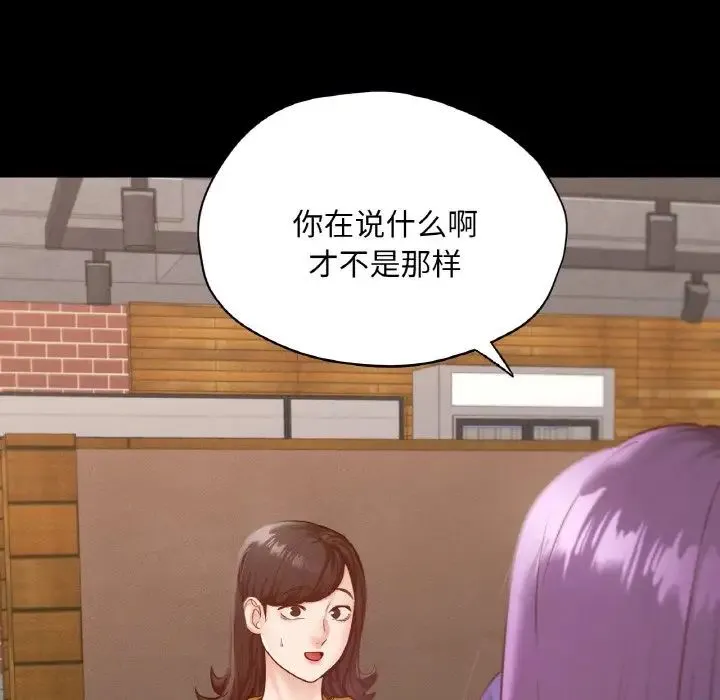 在学校达咩！ - 第29話 - page 107