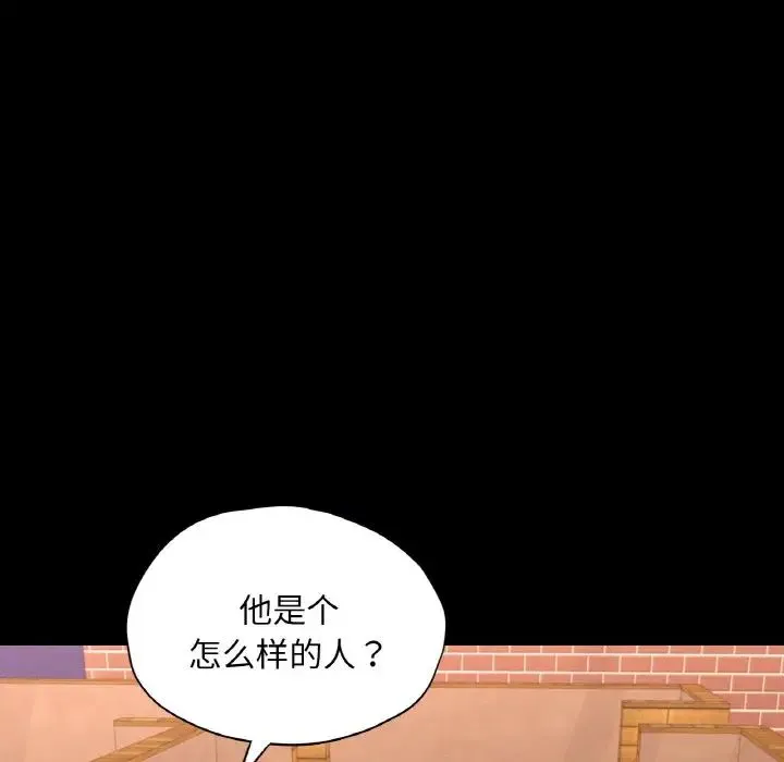 在学校达咩！ - 第29話 - page 109