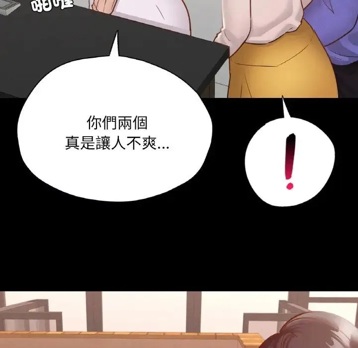 在学校达咩！ - 第29話 - page 113