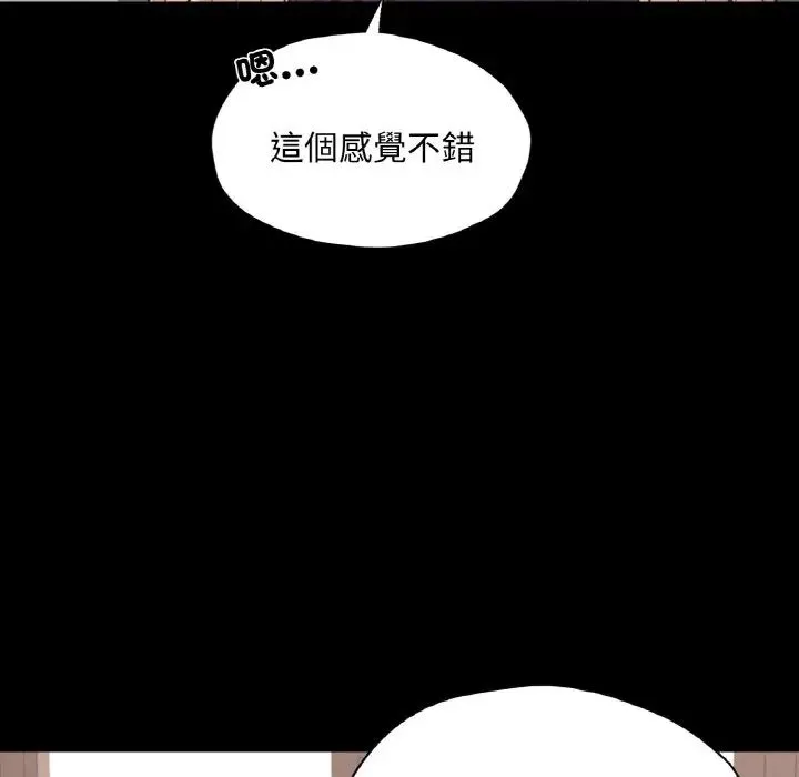 在学校达咩！ - 第29話 - page 117