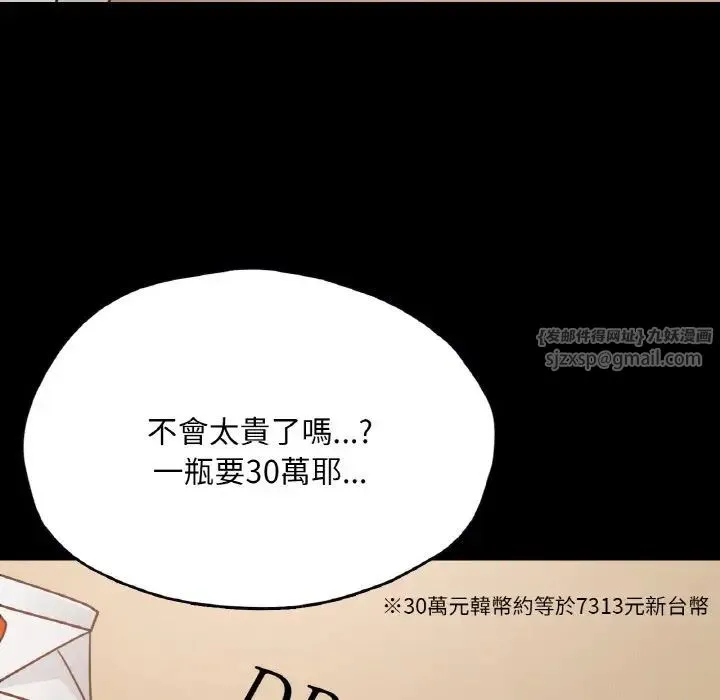 在学校达咩！ - 第29話 - page 120