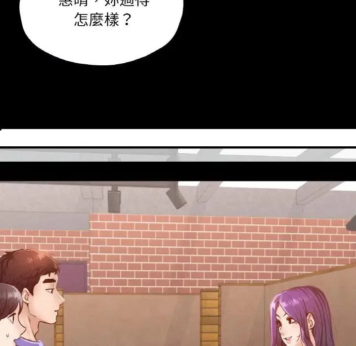在学校达咩！ - 第29話 - page 127