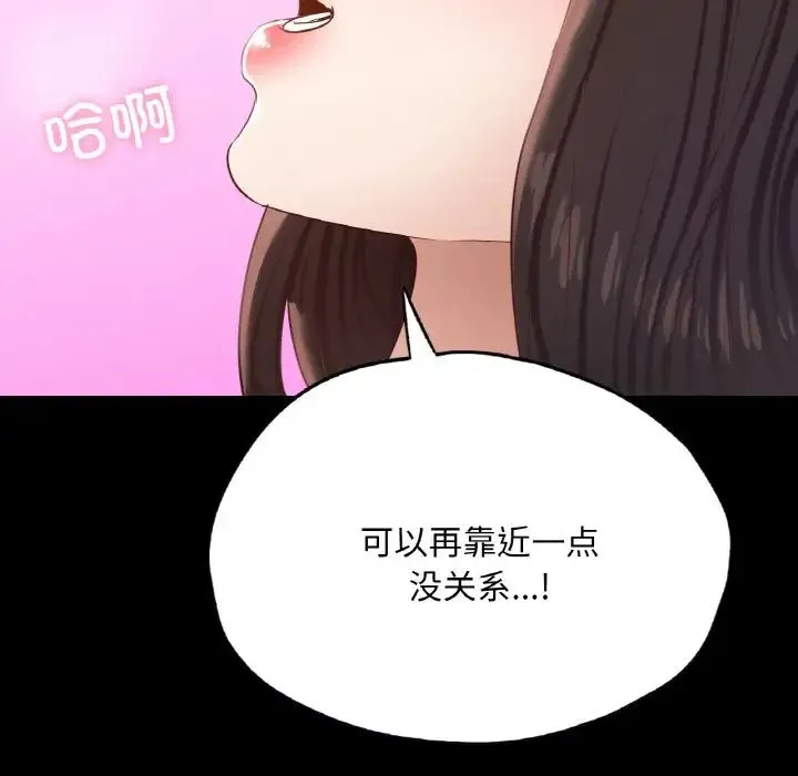 在学校达咩！ - 第29話 - page 136