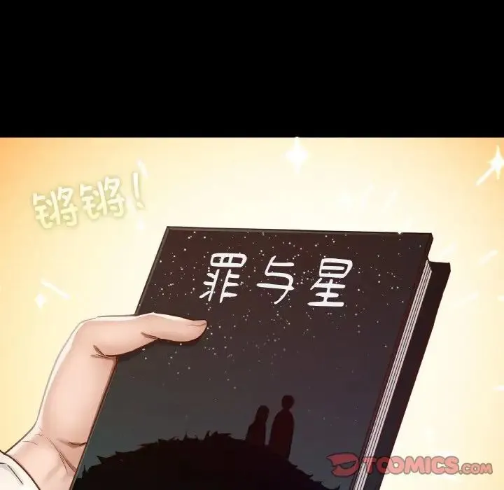 在学校达咩！ - 第29話 - page 140