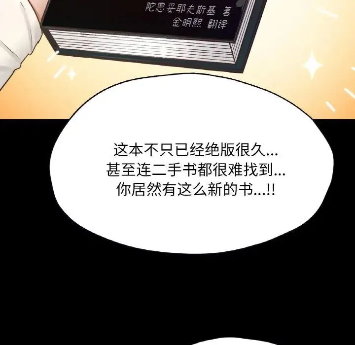 在学校达咩！ - 第29話 - page 141