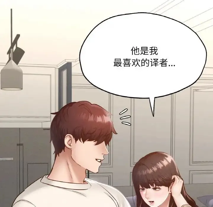 在学校达咩！ - 第29話 - page 143