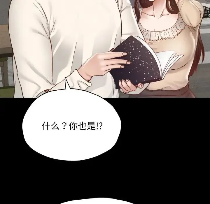 在学校达咩！ - 第29話 - page 144