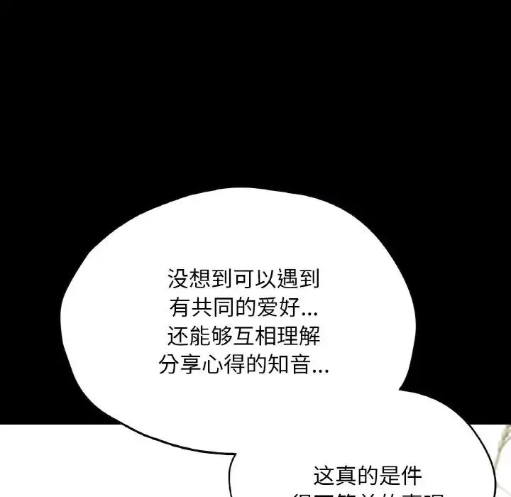 在学校达咩！ - 第29話 - page 147