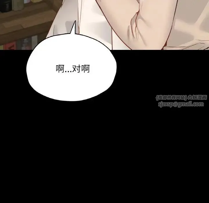 在学校达咩！ - 第29話 - page 150