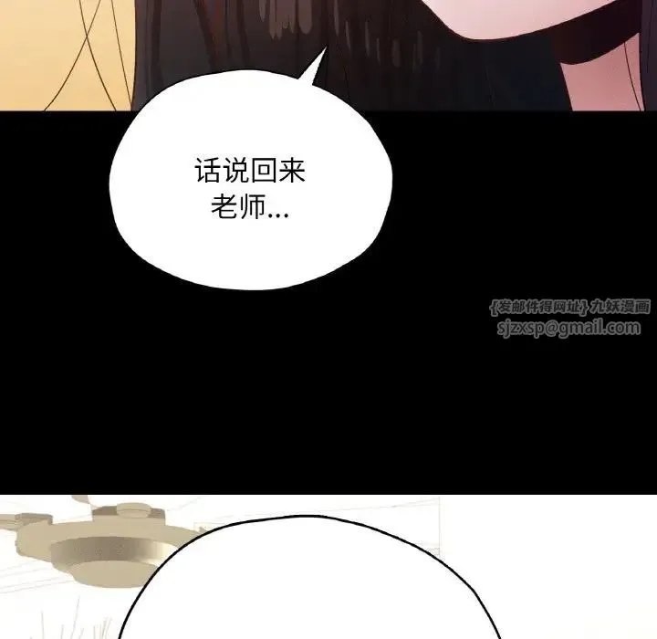在学校达咩！ - 第29話 - page 154