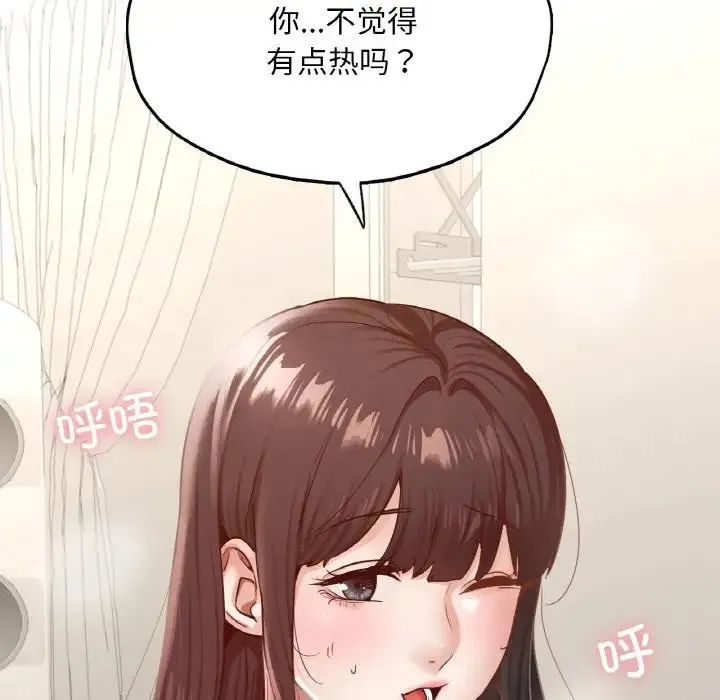 在学校达咩！ - 第29話 - page 155