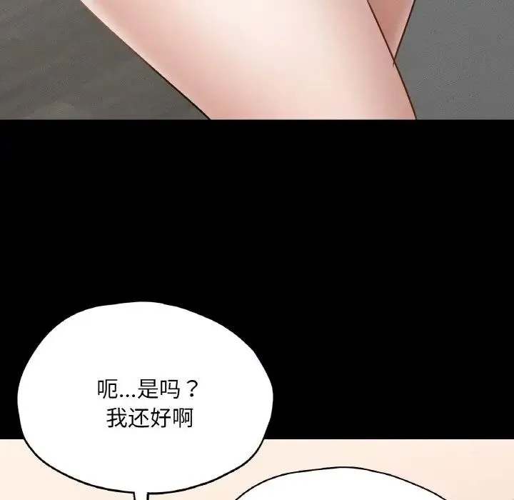 在学校达咩！ - 第29話 - page 158