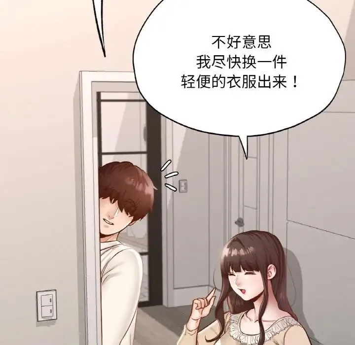 在学校达咩！ - 第29話 - page 159