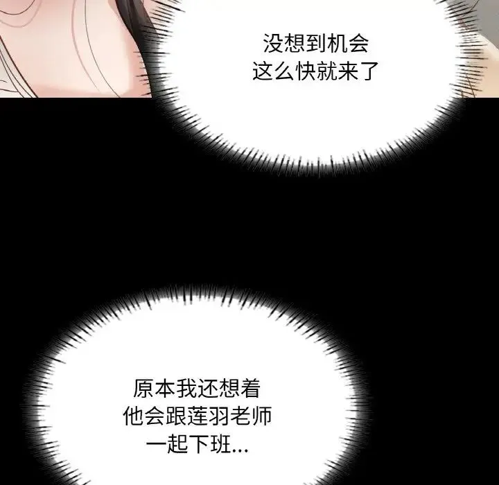 在学校达咩！ - 第29話 - page 163