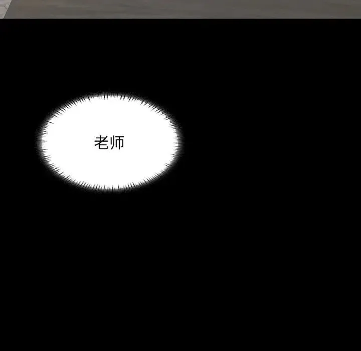 在学校达咩！ - 第29話 - page 170