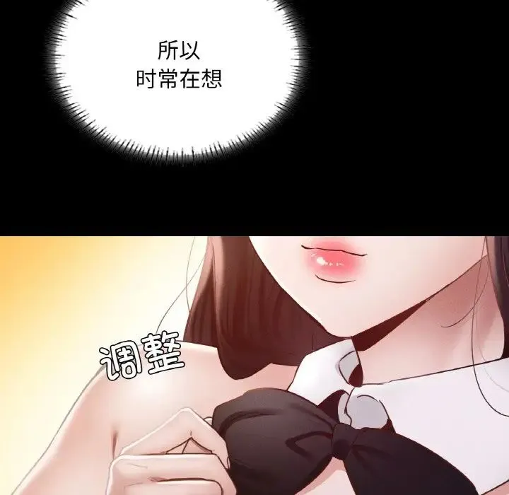 在学校达咩！ - 第29話 - page 173