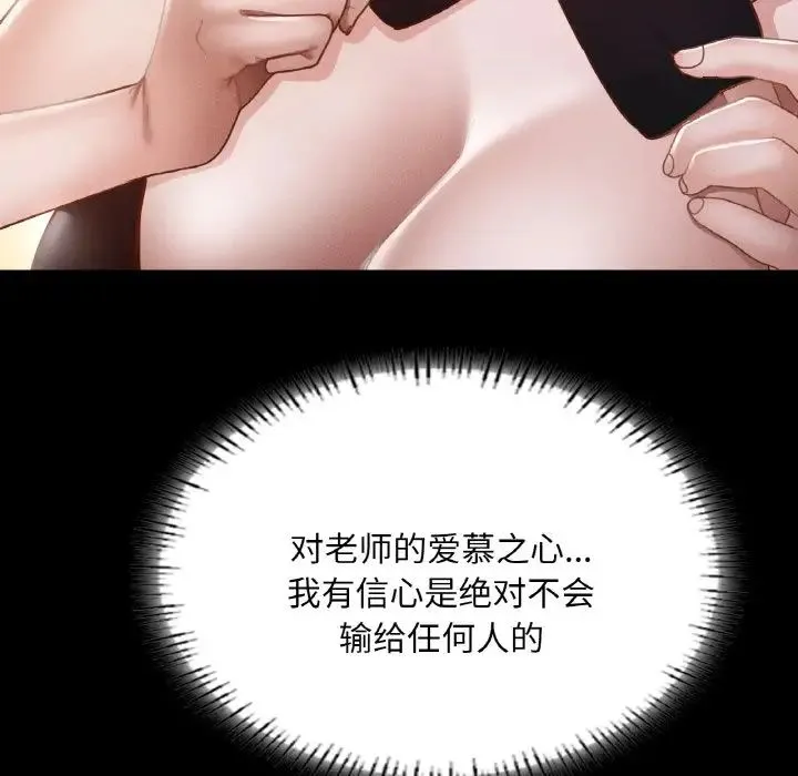 在学校达咩！ - 第29話 - page 174