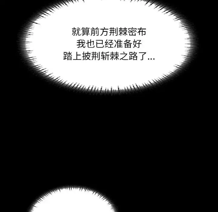 在学校达咩！ - 第29話 - page 176