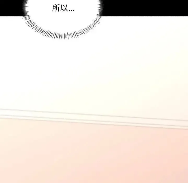 在学校达咩！ - 第29話 - page 177