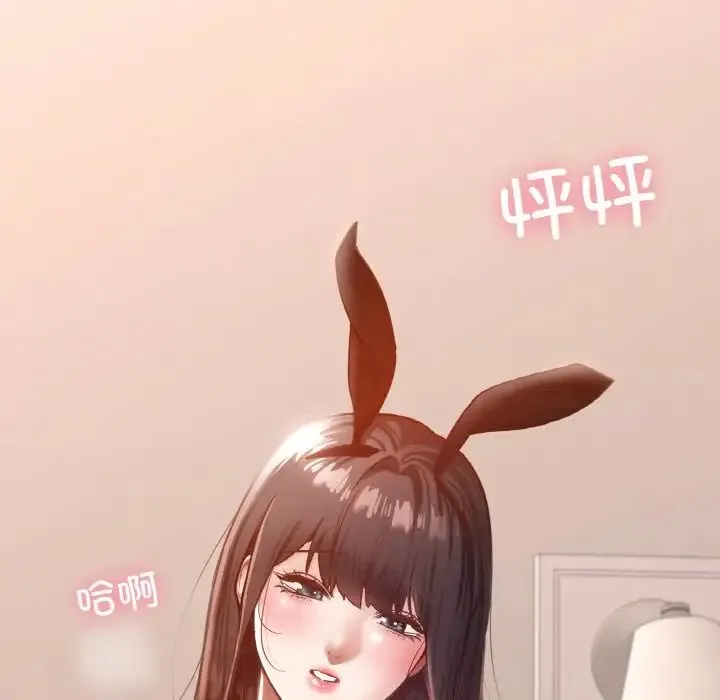 在学校达咩！ - 第29話 - page 178