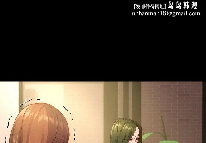 在学校达咩！ - 第35話 - page 1