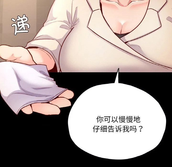 在学校达咩！ - 第35話 - page 5