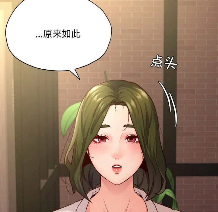 在学校达咩！ - 第35話 - page 19