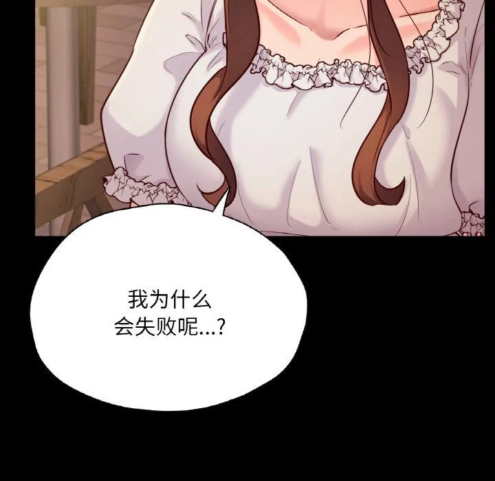 在学校达咩！ - 第35話 - page 22