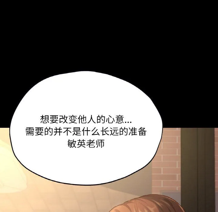 在学校达咩！ - 第35話 - page 25