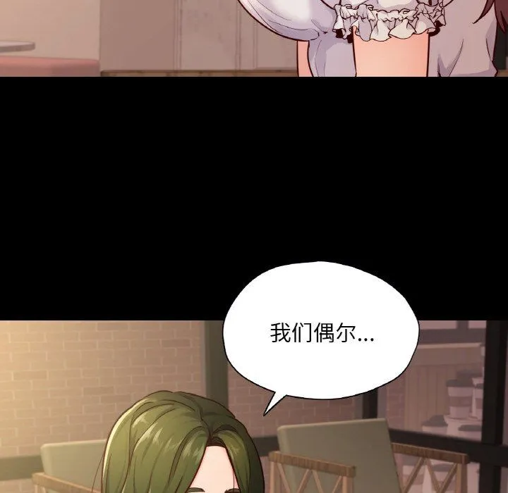 在学校达咩！ - 第35話 - page 27