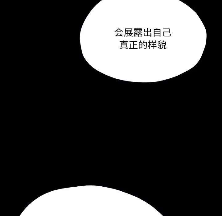 在学校达咩！ - 第35話 - page 29