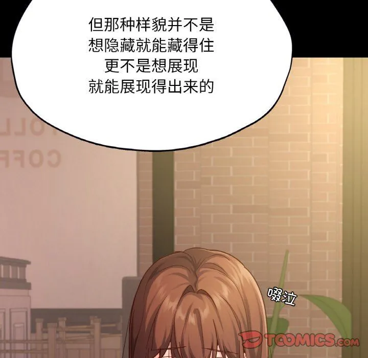 在学校达咩！ - 第35話 - page 30