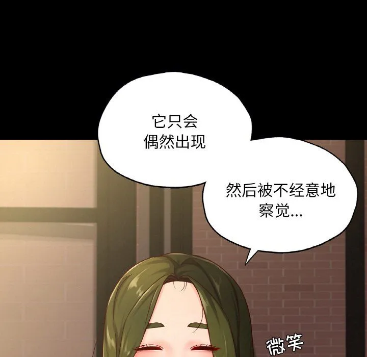 在学校达咩！ - 第35話 - page 32
