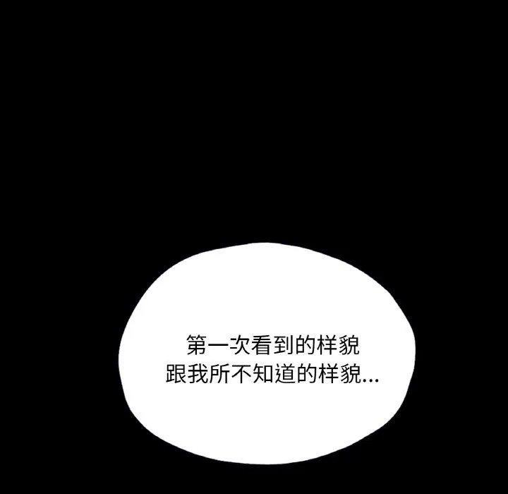 在学校达咩！ - 第35話 - page 40