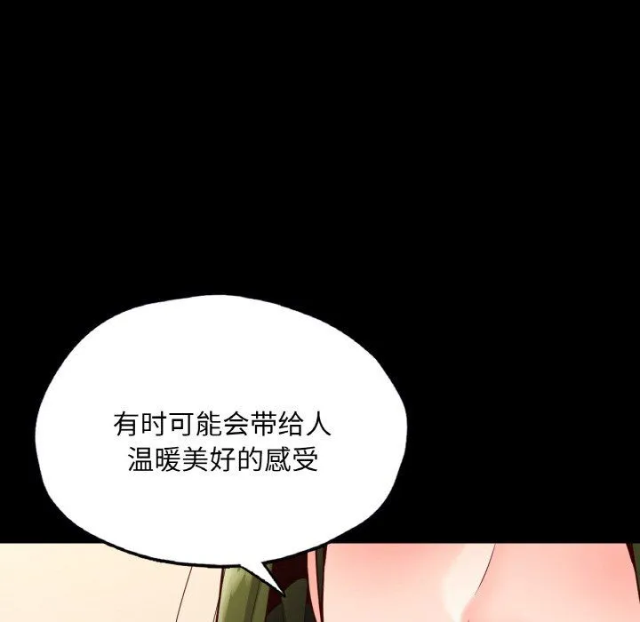 在学校达咩！ - 第35話 - page 41