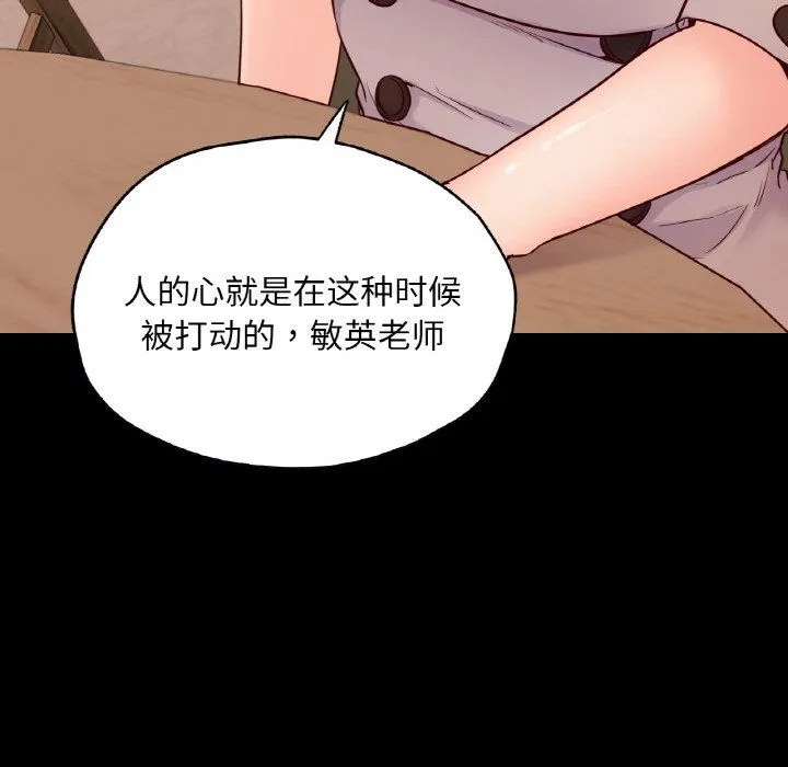 在学校达咩！ - 第35話 - page 45