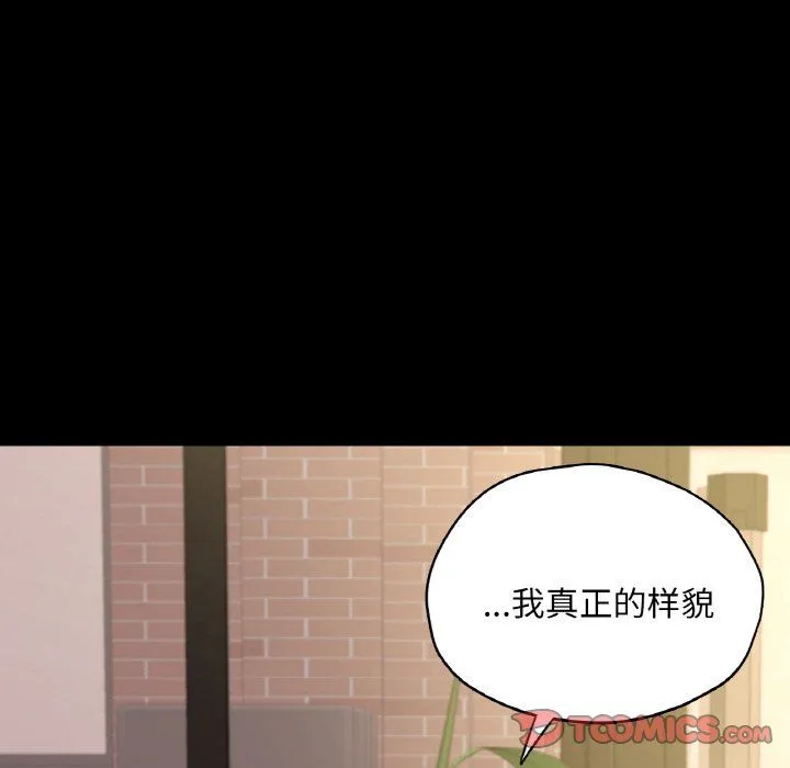 在学校达咩！ - 第35話 - page 48