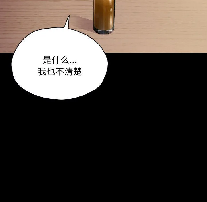 在学校达咩！ - 第35話 - page 50