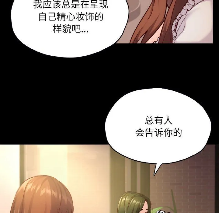 在学校达咩！ - 第35話 - page 52