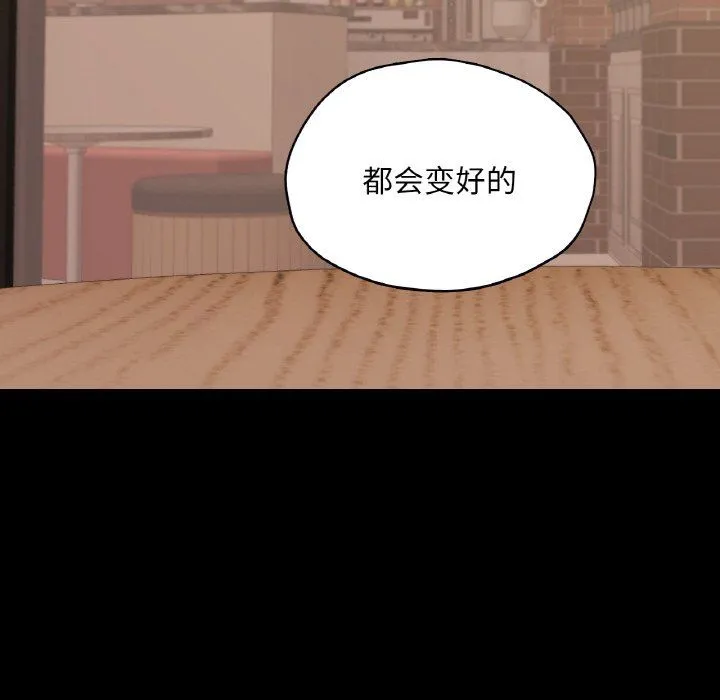 在学校达咩！ - 第35話 - page 55